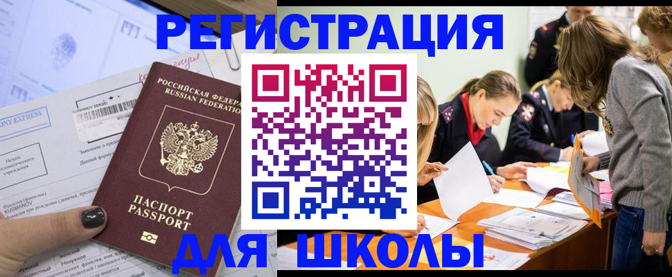 временная регистрация госуслуги в Лабинске