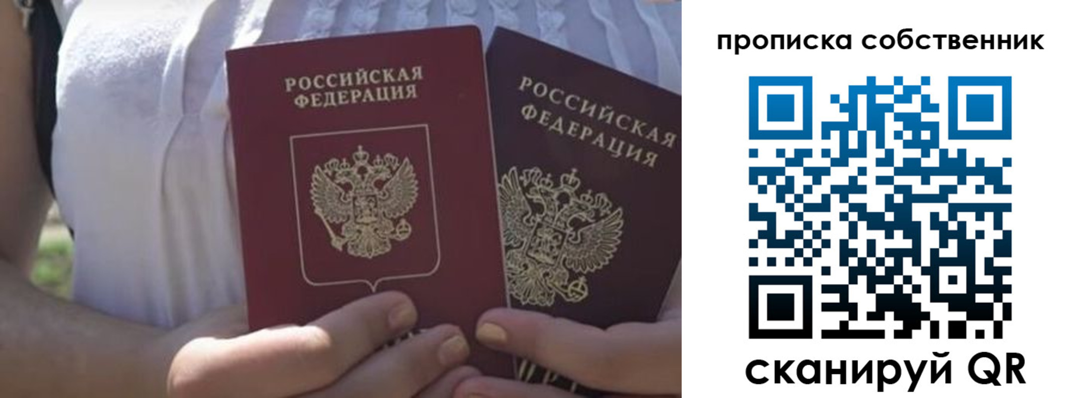 временная регистрация 2025 в Лабинске