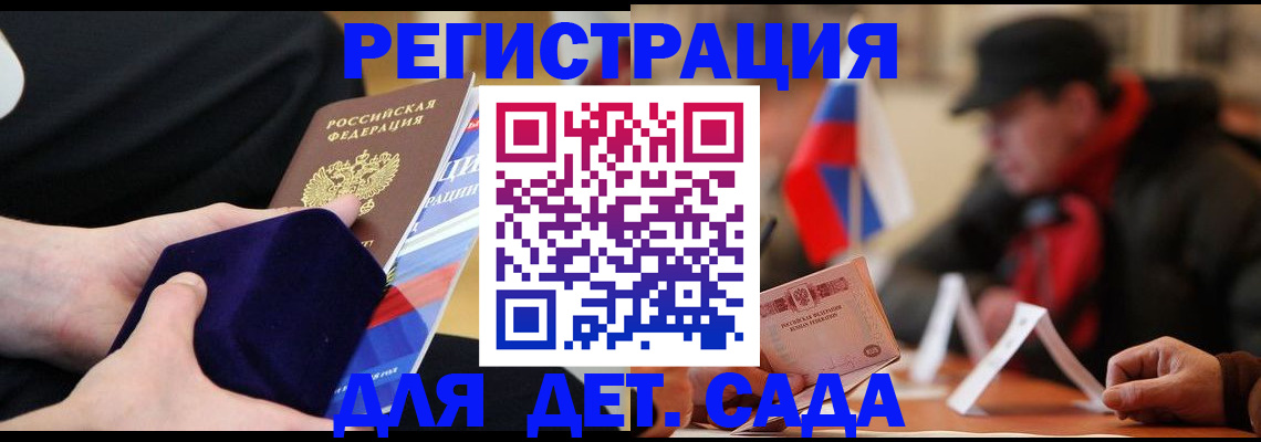 временная регистрация госуслуги в Лабинске