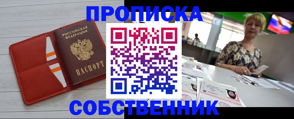 регистрация для дет. сада в Лабинске