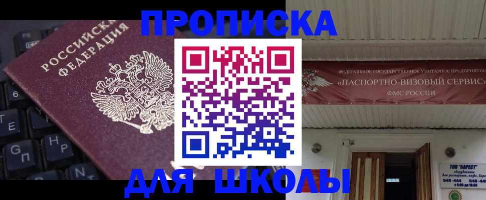 прописка гарантия в Лабинске