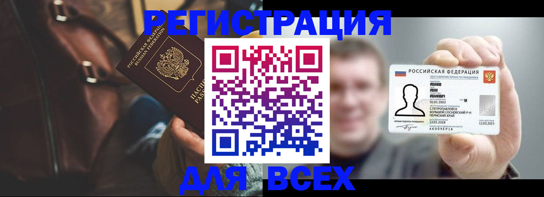 временная регистрация в квартире в Лабинске
