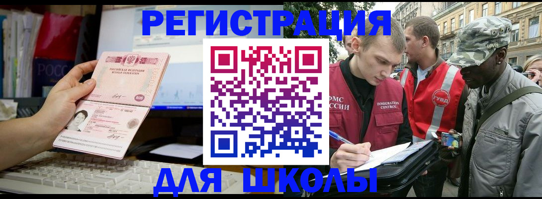 временная регистрация купить в Лабинске